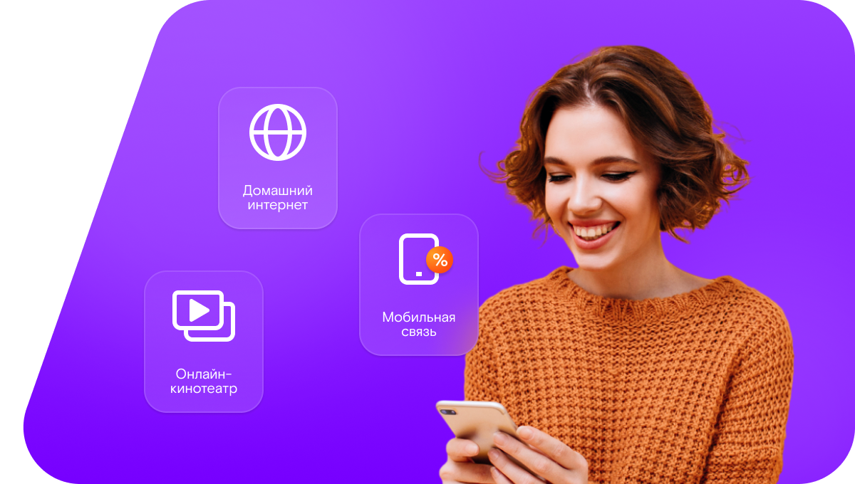 Промо-тарифы Ростелеком в&nbsp;хутор Хуторской (Ростовская область)